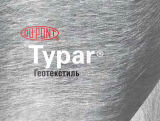 Тканый геотекстиль Typar SF 32 110 г/м2